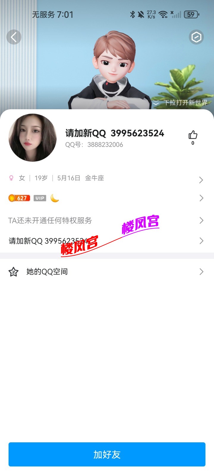 Screenshot_20241226_190122_com.tencent.mobileqq.jpg