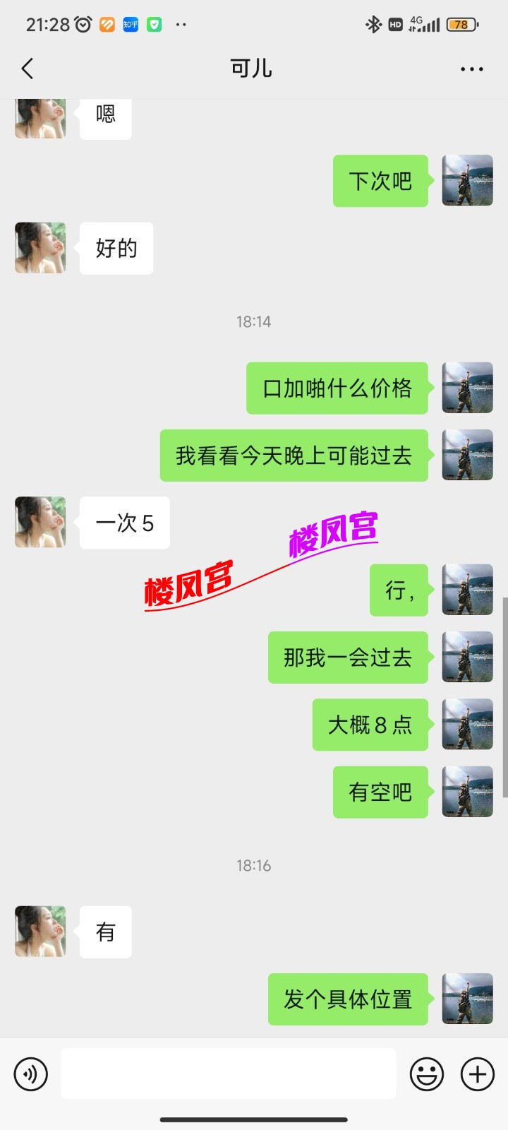 Screenshot_2024-12-30-21-28-40-842_com.tencent.mm.jpg