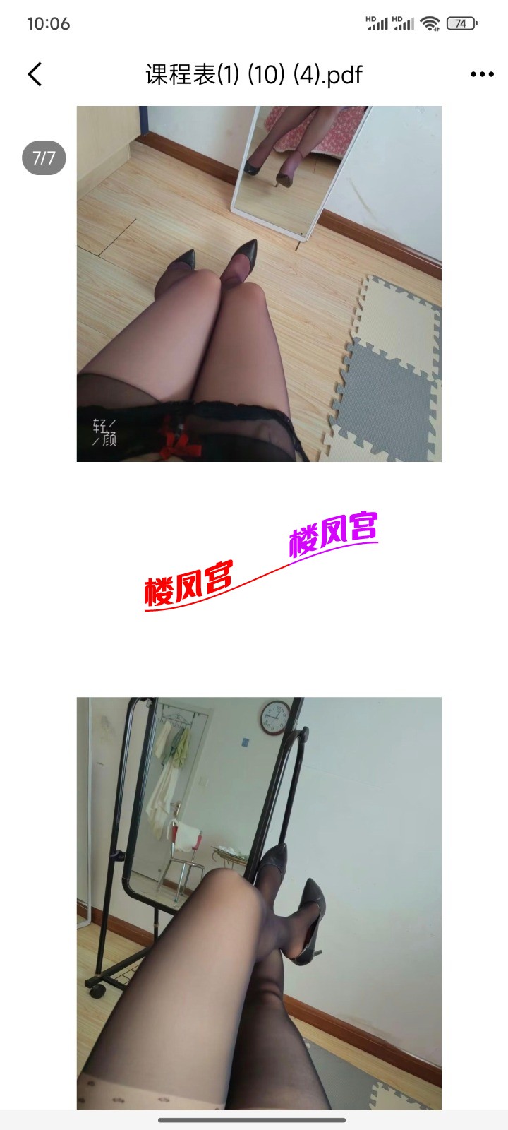 Screenshot_2025-01-11-10-06-50-593_com.tencent.mobileqq.jpg