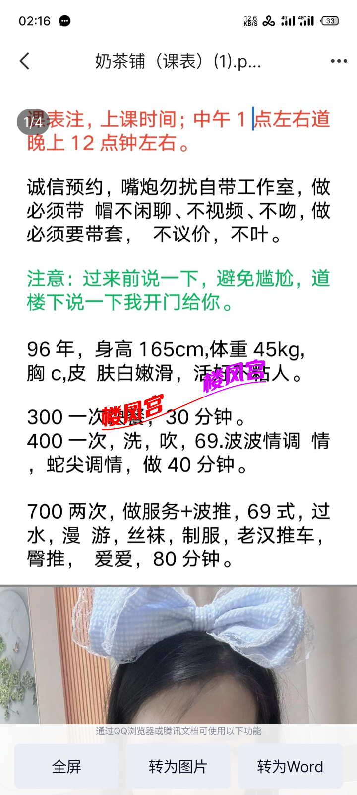 S50113-02162127_com.tencent.mobileqq.png