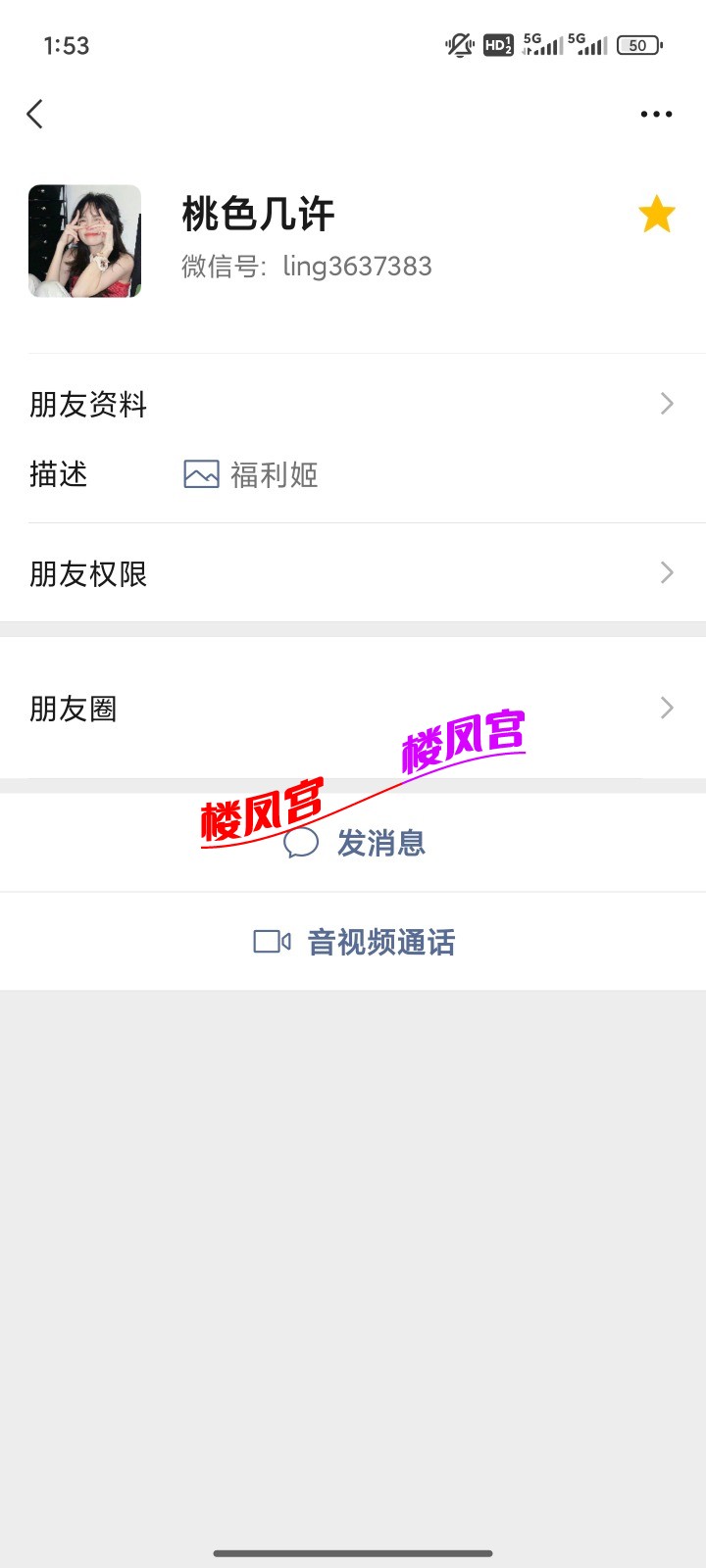 Screenshot_2025-01-30-13-53-48-628_com.tencent.mm.jpg