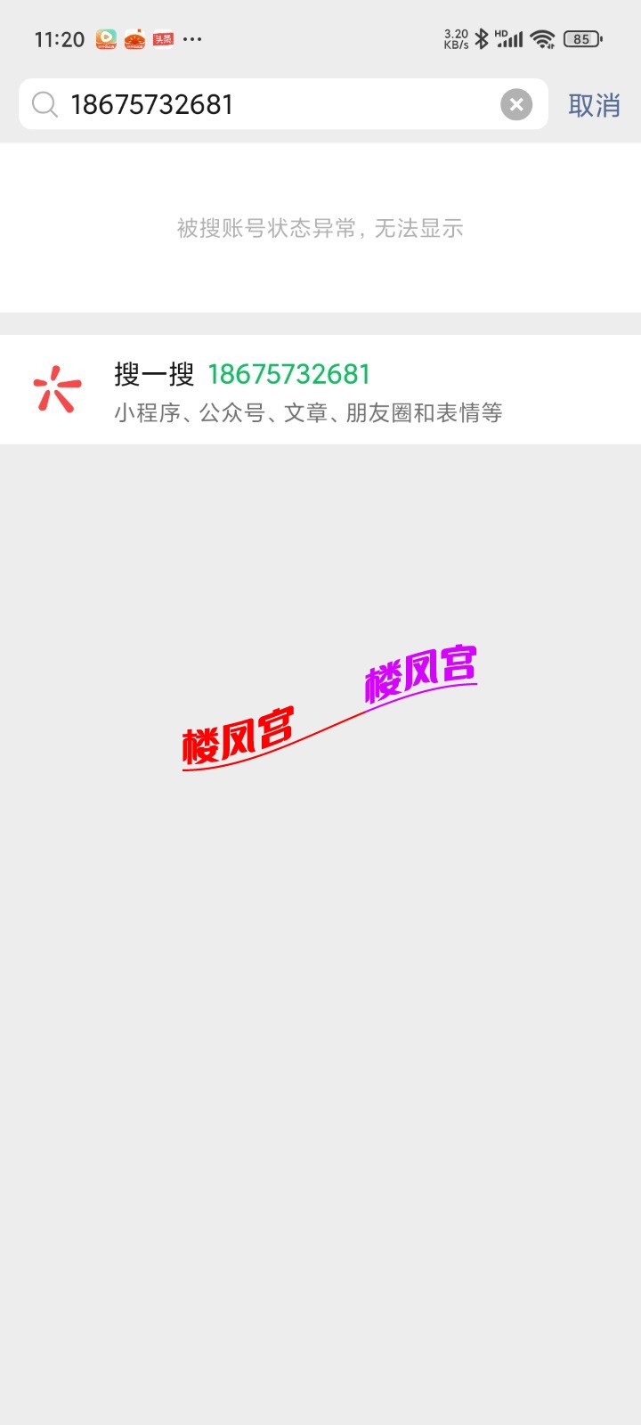 Screenshot_2025-02-05-11-20-12-707_com.tencent.mm.jpg