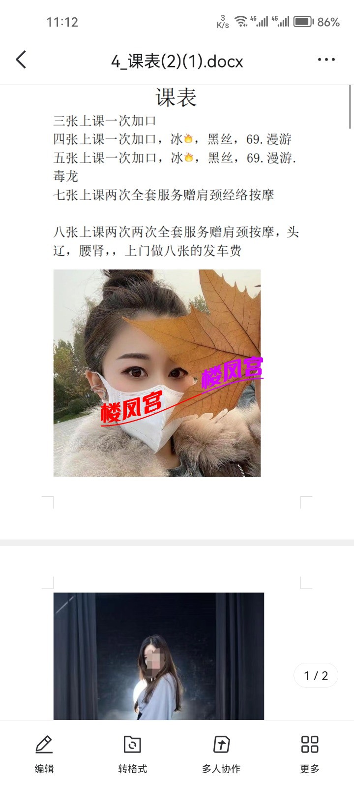 Screenshot_20250220_231207_com.tencent.mobileqq.jpg
