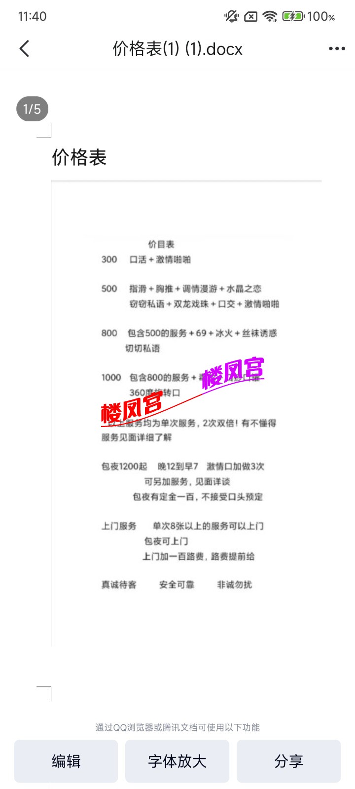 Screenshot_2025-02-20-23-40-05-456_com.tencent.mobileqq.jpg