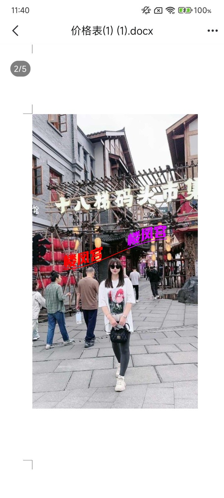 Screenshot_2025-02-20-23-40-11-889_com.tencent.mobileqq.jpg