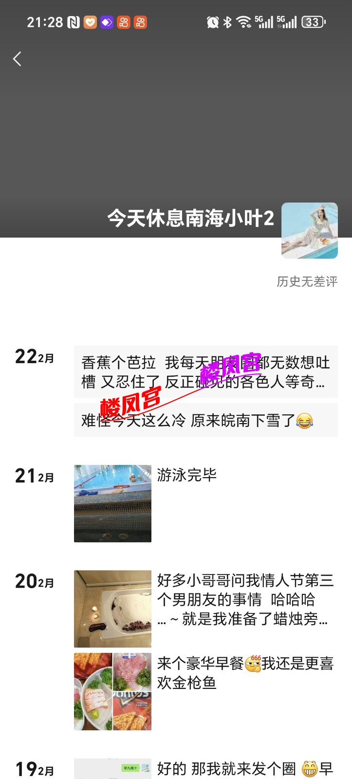 Screenshot_20250224_212835_com_tencent_mm_SnsUserUI.jpg