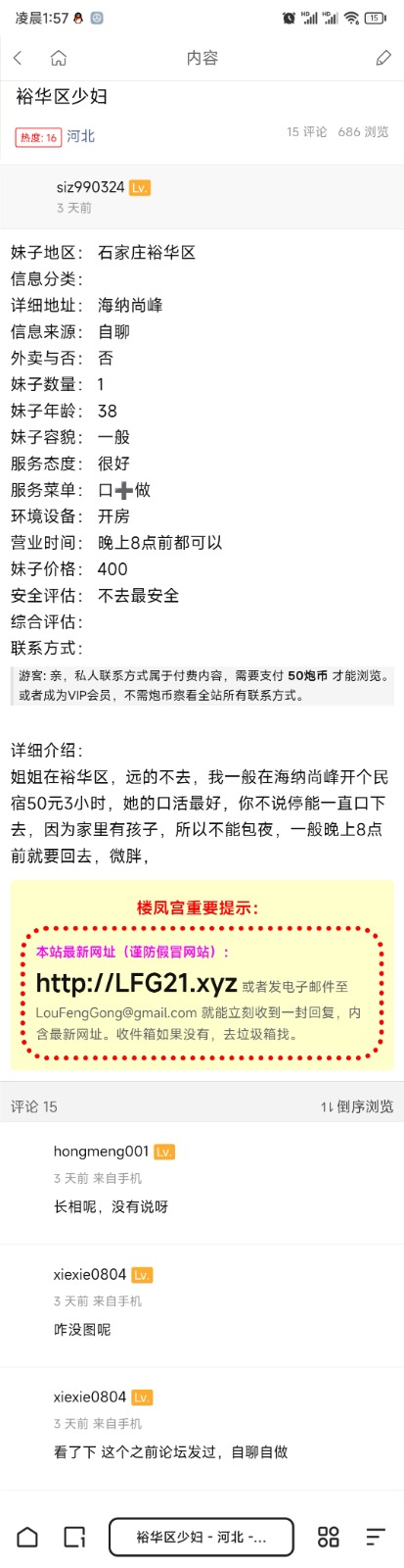 Screenshot_2025-01-15-01-57-30-027_com.quark.browser.jpg