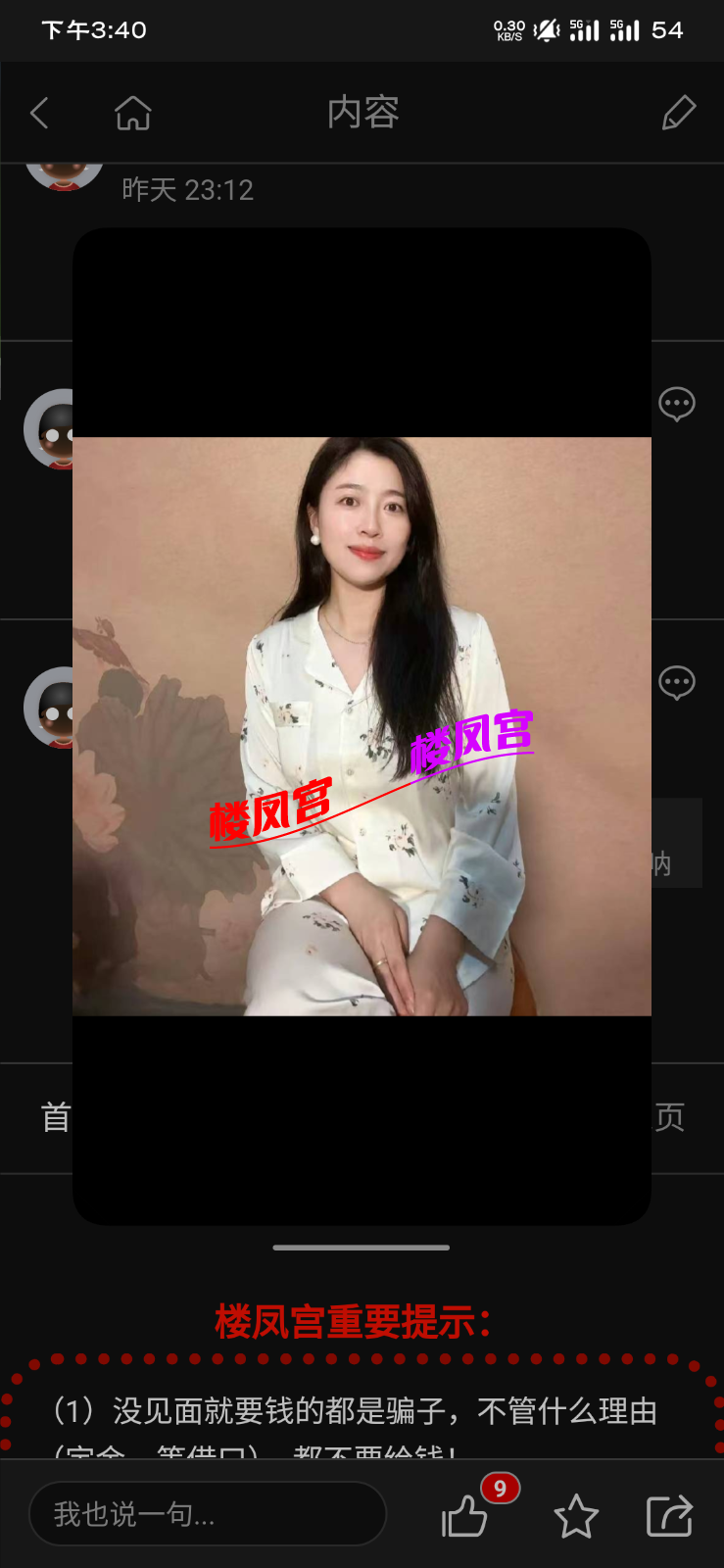 S50314-15400207_com.tencent.mm.png