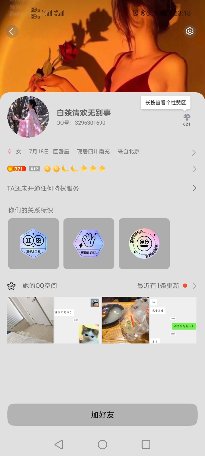 Screenshot_20250720_231807_com.tencent.mobileqq.jpg