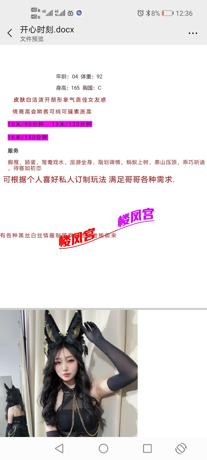 Screenshot_20250722_123625_com.tencent.mm.jpg