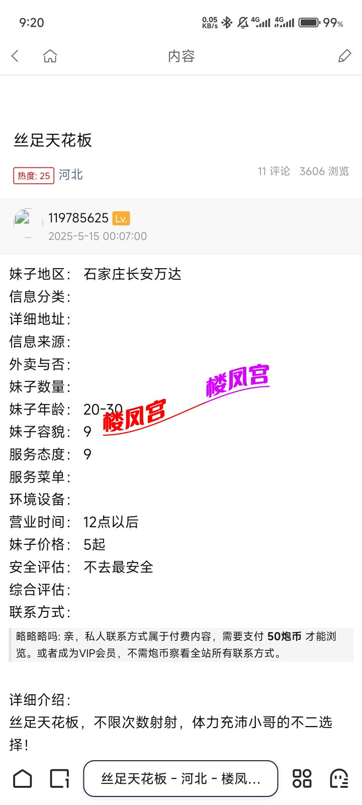 Screenshot_2025-07-24-09-20-25-766_com.quark.browser.jpg