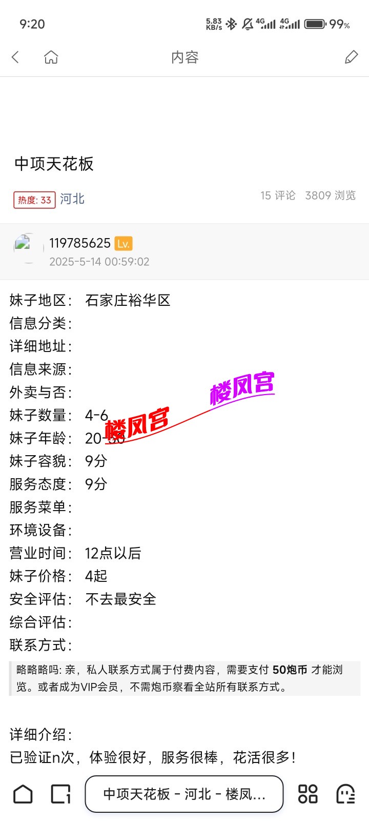 Screenshot_2025-07-24-09-20-03-174_com.quark.browser.jpg