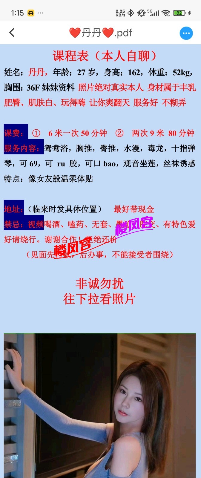 Screenshot_2025-07-24-13-15-45-147_com.uneed.yuni.jpg