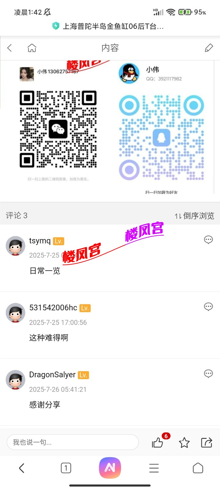 Screenshot_2025-07-25-01-42-13-575_com.android.browser.jpg