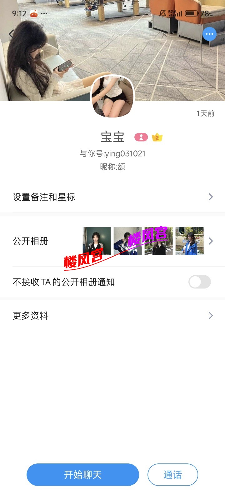 Screenshot_2025-07-25-21-12-55-936_com.uneed.yuni.jpg
