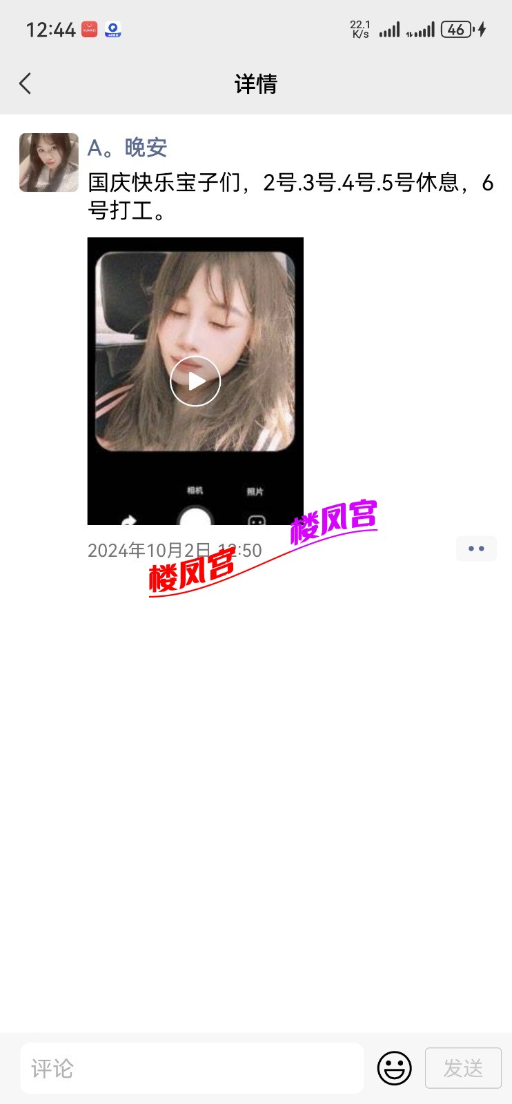 Screenshot_20250726_124401_com.tencent.mm.jpg