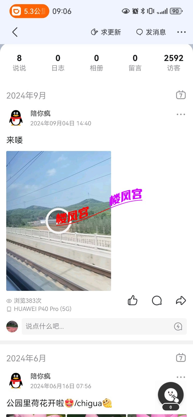 Screenshot_20250727_090655_com.tencent.mobileqq.jpg