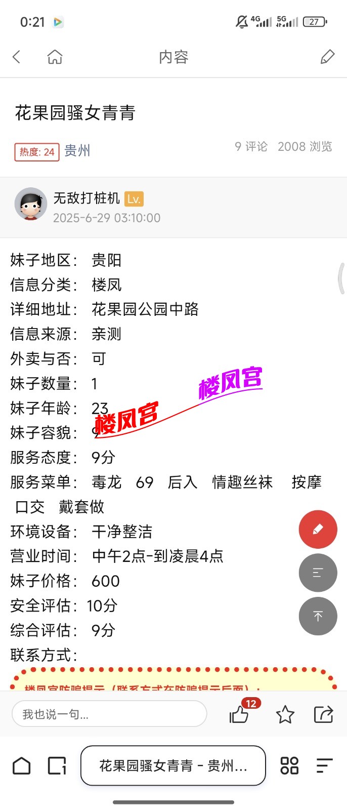 Screenshot_2025-07-29-00-21-46-702_com.quark.browser.jpg