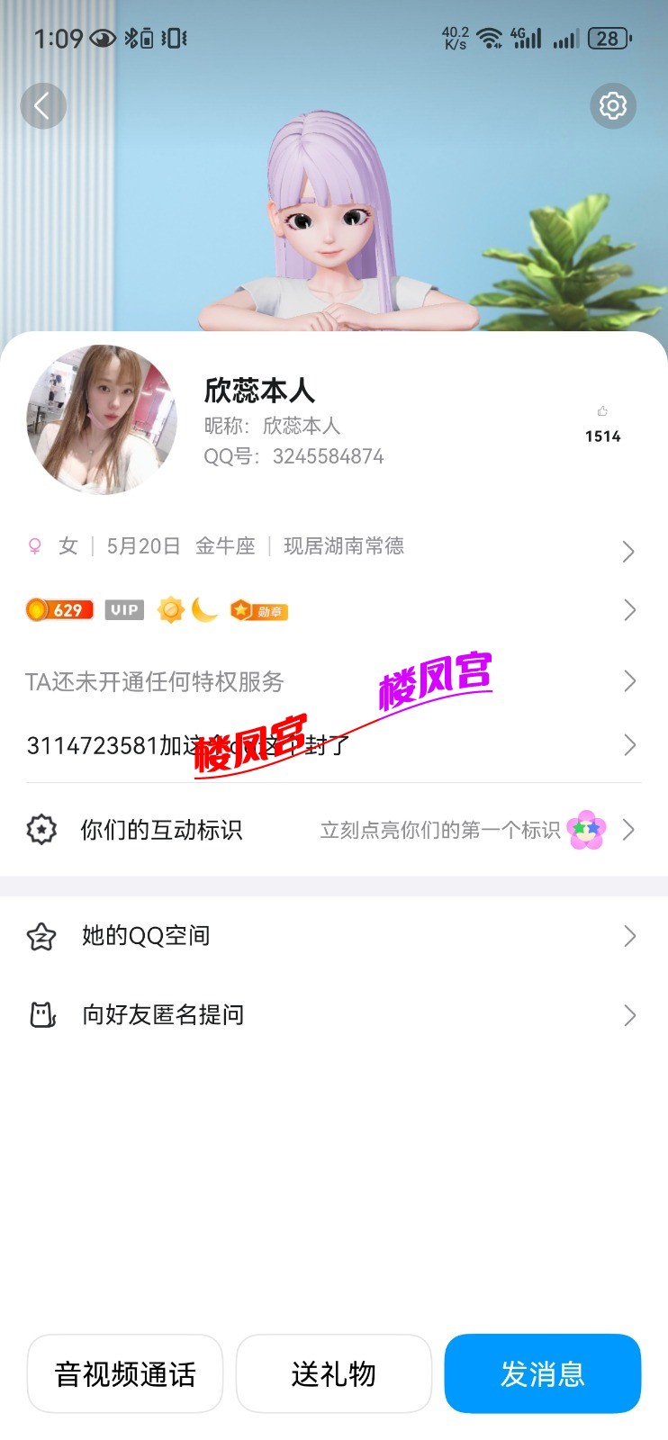 Screenshot_20250729_010910_com.tencent.mobileqq.jpg