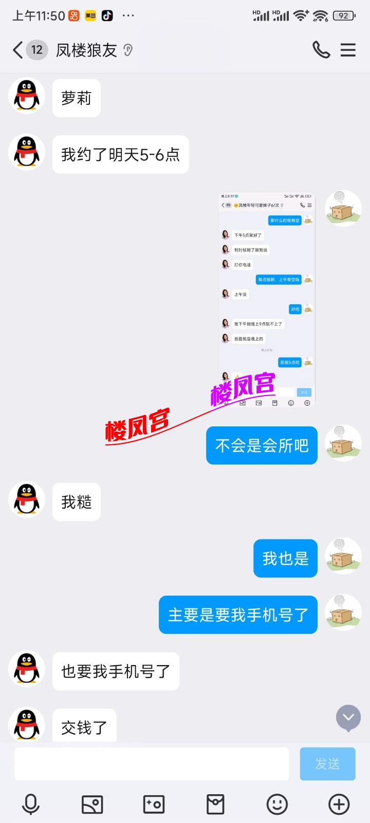 Screenshot_2025-07-29-11-50-39-474_com.tencent.mobileqq.jpg