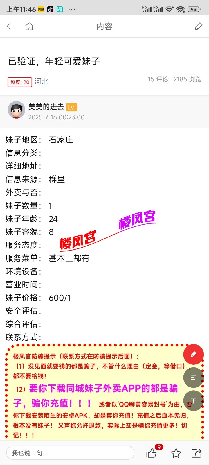 Screenshot_2025-07-29-11-46-29-996_com.microsoft.emmx.jpg