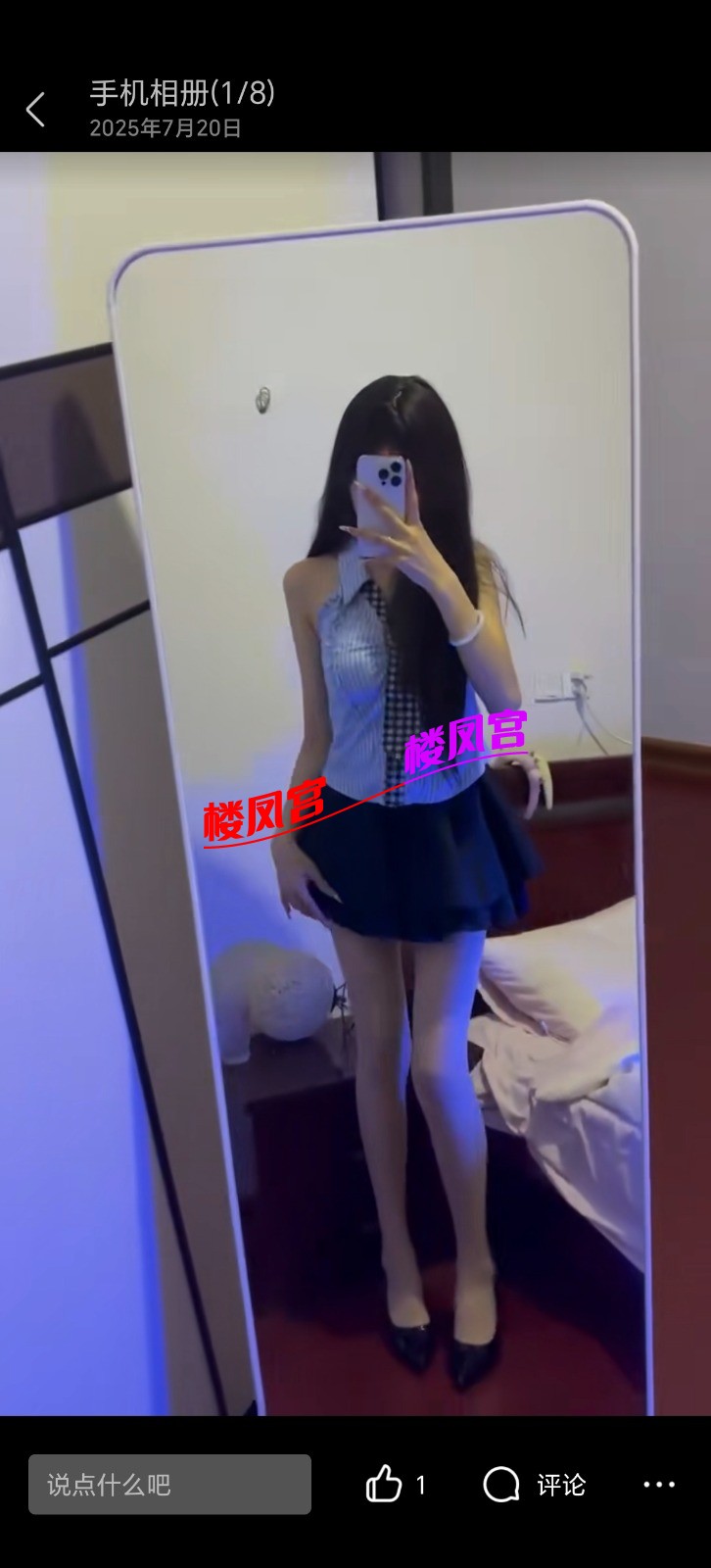 Screenshot_20250730_012936_com_tencent_mobileqq_QZoneTransparentGalleryActivity.jpg