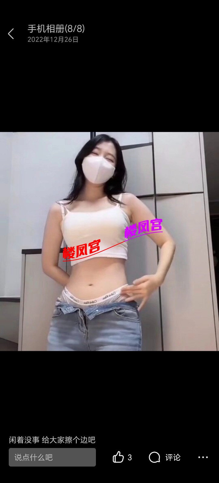 Screenshot_20250730_012915_com_tencent_mobileqq_QZoneTransparentGalleryActivity.jpg