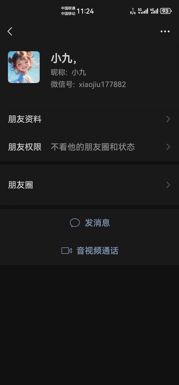 Screenshot_20251005_112436_com.tencent.mm.jpg