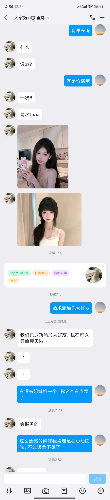 Screenshot_2025-10-15-04-56-09-377_com.tencent.mobileqq.jpg