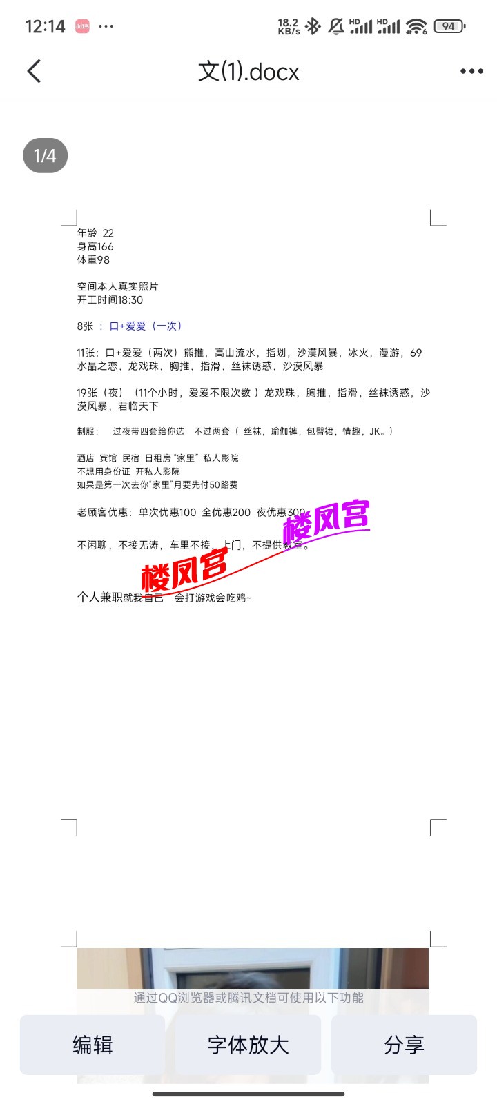 Screenshot_2025-02-11-00-14-21-466_com.tencent.mobileqq.jpg